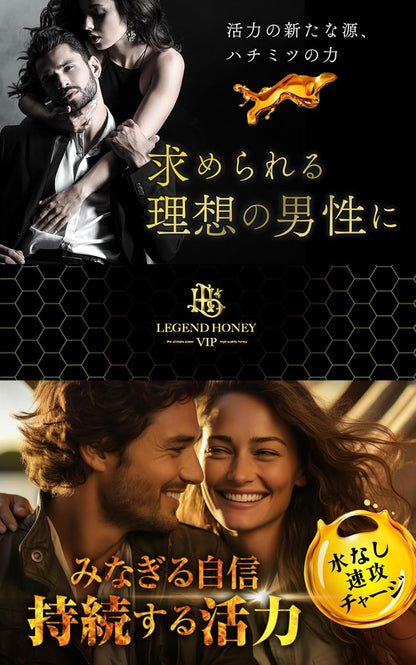 レジェンドハニー VIP 30包約30日用 水なし速攻チャージ 3袋 [ 蜂の子 マカ 亜鉛 黒生姜 配合 ] (3袋) ブランド: ユーピーエス