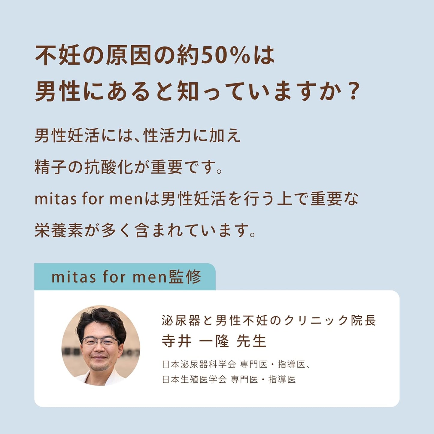 【公式】男性用妊活サプリ ミタスフォーメン - mitas for men［ 妊娠 妊活 夫婦でお悩みの方 ］ マカ 亜鉛 コエンザイムQ10 アスタキサンチン ビタミンC ビタミンE リコピン トンカットアリ セレン 葉酸 男性不妊専門医 監修 (3袋（3か月分）)