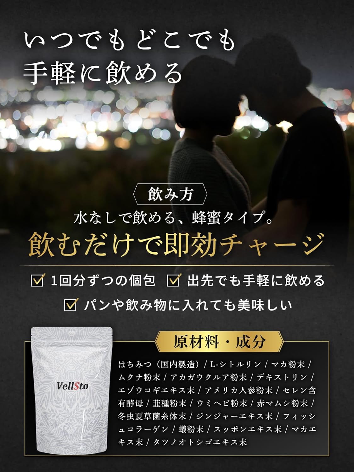 ヴェルスト ロイヤル ハニー蜂蜜 はちみつ VIPシトルリン800mg マカ アルギニン トリプル配合 クコ ムクナ アメリカ人参 スッポン ジンジャー 本番前の厳選黄金バランス 1袋(10g×30本).