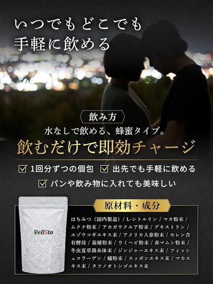 ヴェルスト ロイヤル ハニー蜂蜜 はちみつ VIPシトルリン800mg マカ アルギニン トリプル配合 クコ ムクナ アメリカ人参 スッポン ジンジャー 本番前の厳選黄金バランス 1袋(10g×30本).