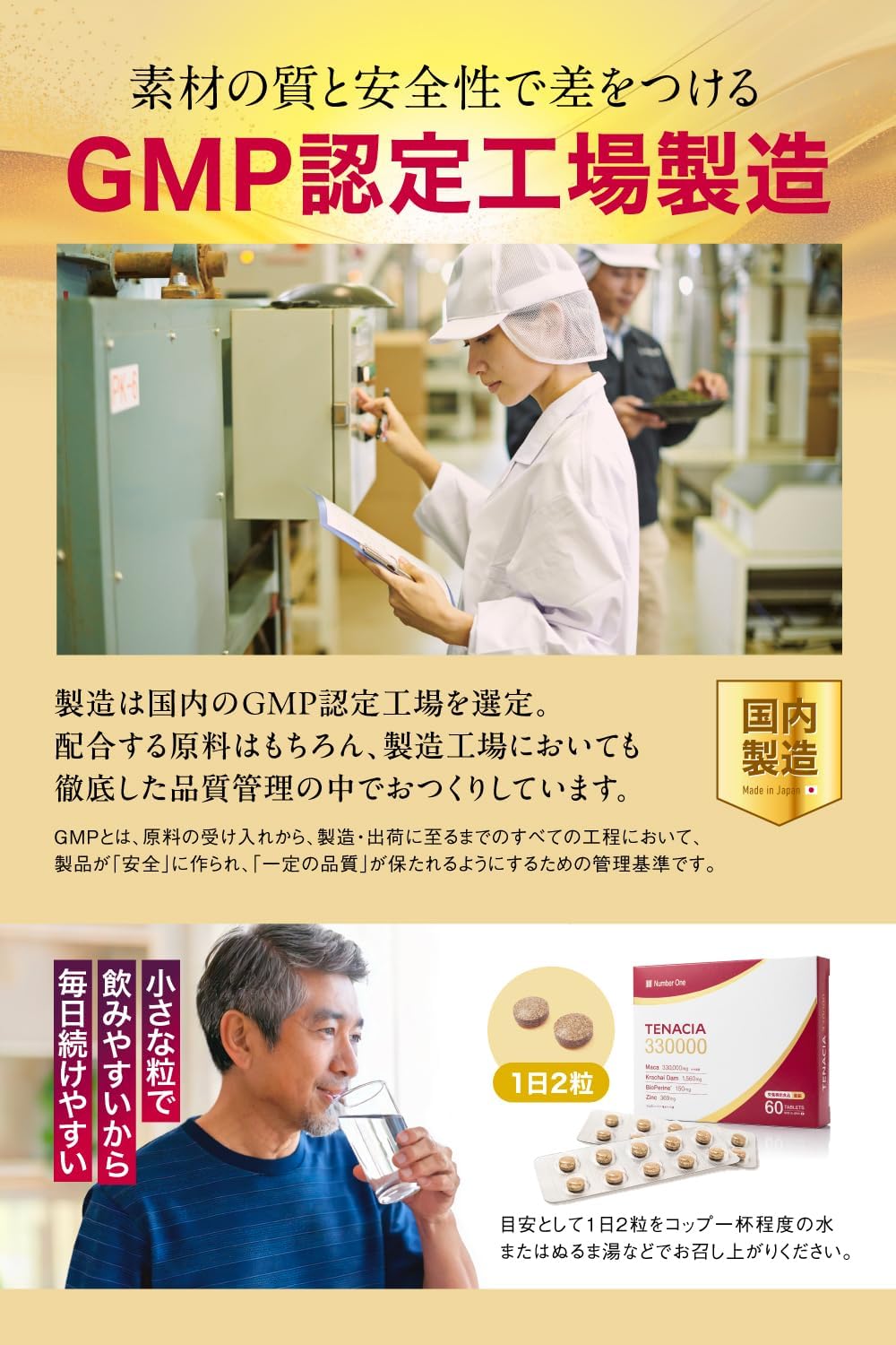 【配合量に自信】TENACIA 330000 マカ 330,000mg 亜鉛 369mg 栄養機能食品 サプリメント クラチャイダム 1,560mg バイオペリン 150mg 厳選4種配合 国内製造 PTP個包装 アルギニン シトルリン 筋トレ トレーニング 30日分 60粒