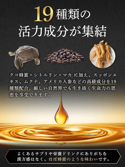 ヴェルスト ロイヤル ハニー蜂蜜 はちみつ VIPシトルリン800mg マカ アルギニン トリプル配合 クコ ムクナ アメリカ人参 スッポン ジンジャー 本番前の厳選黄金バランス 1袋(10g×30本).