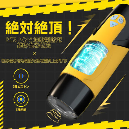 電動オナホ 電動オナホール オナホ 【射●精満足感120％！】大人のおもちゃ【7種正反回転×3種高速ピストン×ワンボタン爆発モード×強力吸盤×スマホ操作】オナホにんき人気 オナホール オナニーグッズ 3D内部構造 亀○頭責め フェラ刺激 非貫通 固定 柔らかい素材 取り外し可能 洗いやすい オナカップ リアル挿入感 肉厚ホール 繰り返し使用 USB充電式 男性用 静音 日本語説明書付き アダルトグッズ Locaku  [アダルト]