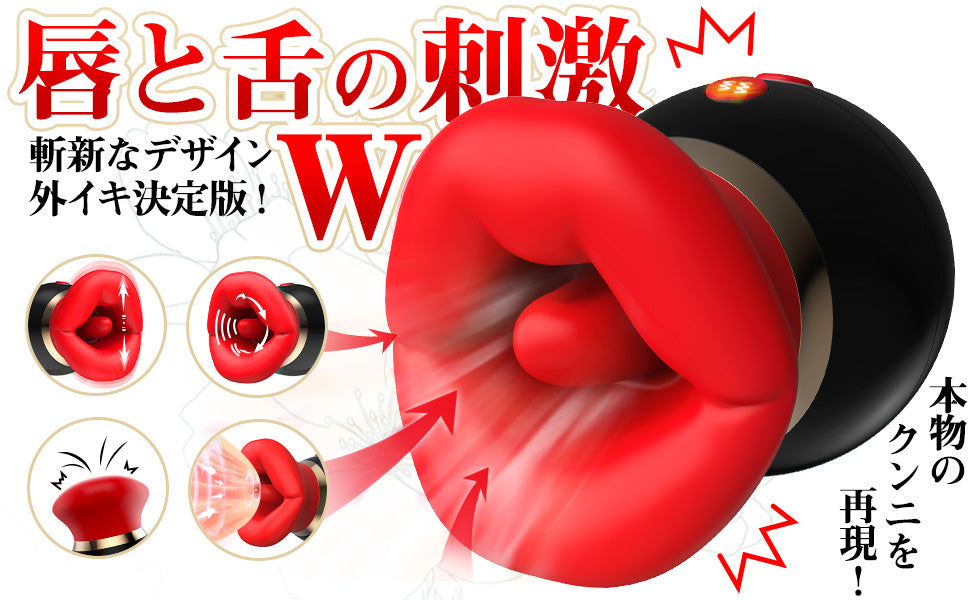 バイブ ローター クリ 乳首【10種唇の開閉+3種吸引 10種舌の振動+360°スイング スマホ操作】吸うやつ 潮吹き 強力 遠隔 電マ アダルトグッズ 大人のおもちゃ USB充電 生活防水 人気ランキング 日本語説明書付き  [アダルト]