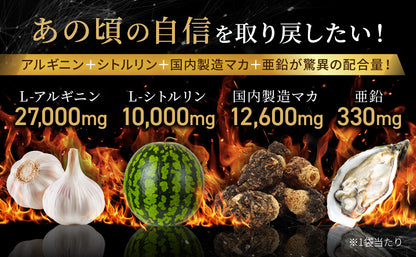 【メンズクリニック医師監修】いざという時！iZAPUMP（イザパンプ）3冠受賞 医療関係者がオススメする最新男性サプリ 栄養機能食品 GMP認定工場製造 亜鉛 シトルリン アルギニン 国内製造マカ 日本製 30日分