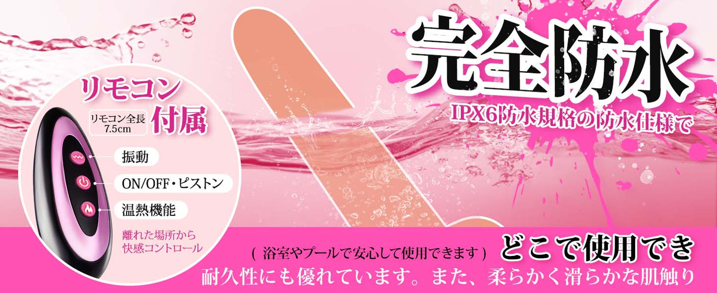 【新登場・多機能 電動ディルド】ディルド 電動【10種類のピストン動作と3種類の振動モード搭載、リモコン操作可能、吸盤付き】アダルトグッズ ディルド バイブ バイブ 女性用 中いき あだるとグッズ 女性  [アダルト]