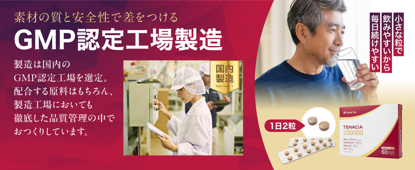 【配合量に自信】TENACIA 330000 マカ 330,000mg 亜鉛 369mg 栄養機能食品 サプリメント クラチャイダム 1,560mg バイオペリン 150mg 厳選4種配合 国内製造 PTP個包装 アルギニン シトルリン 筋トレ トレーニング 30日分 60粒