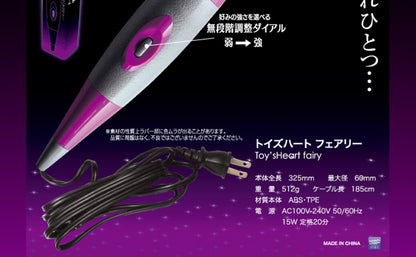 トイズハート フェアリー Fairy 電動マッサージ 電マ コード式 高刺激 アダルトグッズ 女性 人気 AC電源使用 パープル 強力  [アダルト]