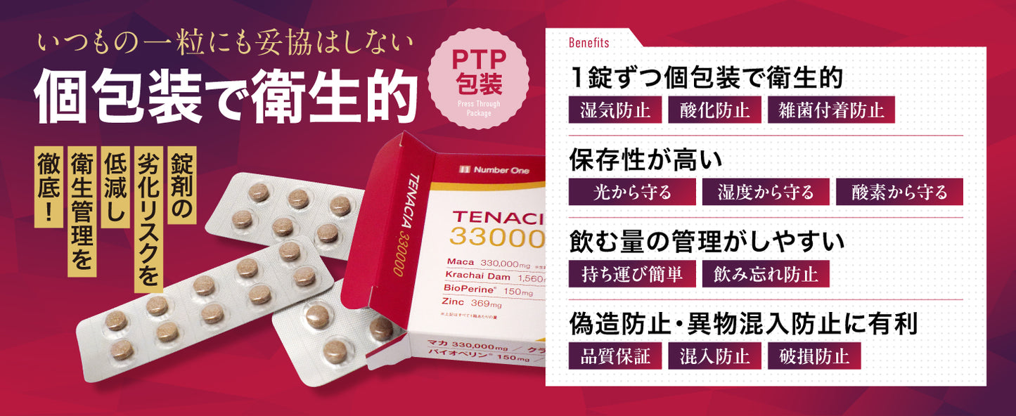 【配合量に自信】TENACIA 330000 マカ 330,000mg 亜鉛 369mg 栄養機能食品 サプリメント クラチャイダム 1,560mg バイオペリン 150mg 厳選4種配合 国内製造 PTP個包装 アルギニン シトルリン 筋トレ トレーニング 30日分 60粒