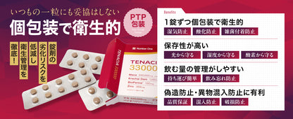 【配合量に自信】TENACIA 330000 マカ 330,000mg 亜鉛 369mg 栄養機能食品 サプリメント クラチャイダム 1,560mg バイオペリン 150mg 厳選4種配合 国内製造 PTP個包装 アルギニン シトルリン 筋トレ トレーニング 30日分 60粒