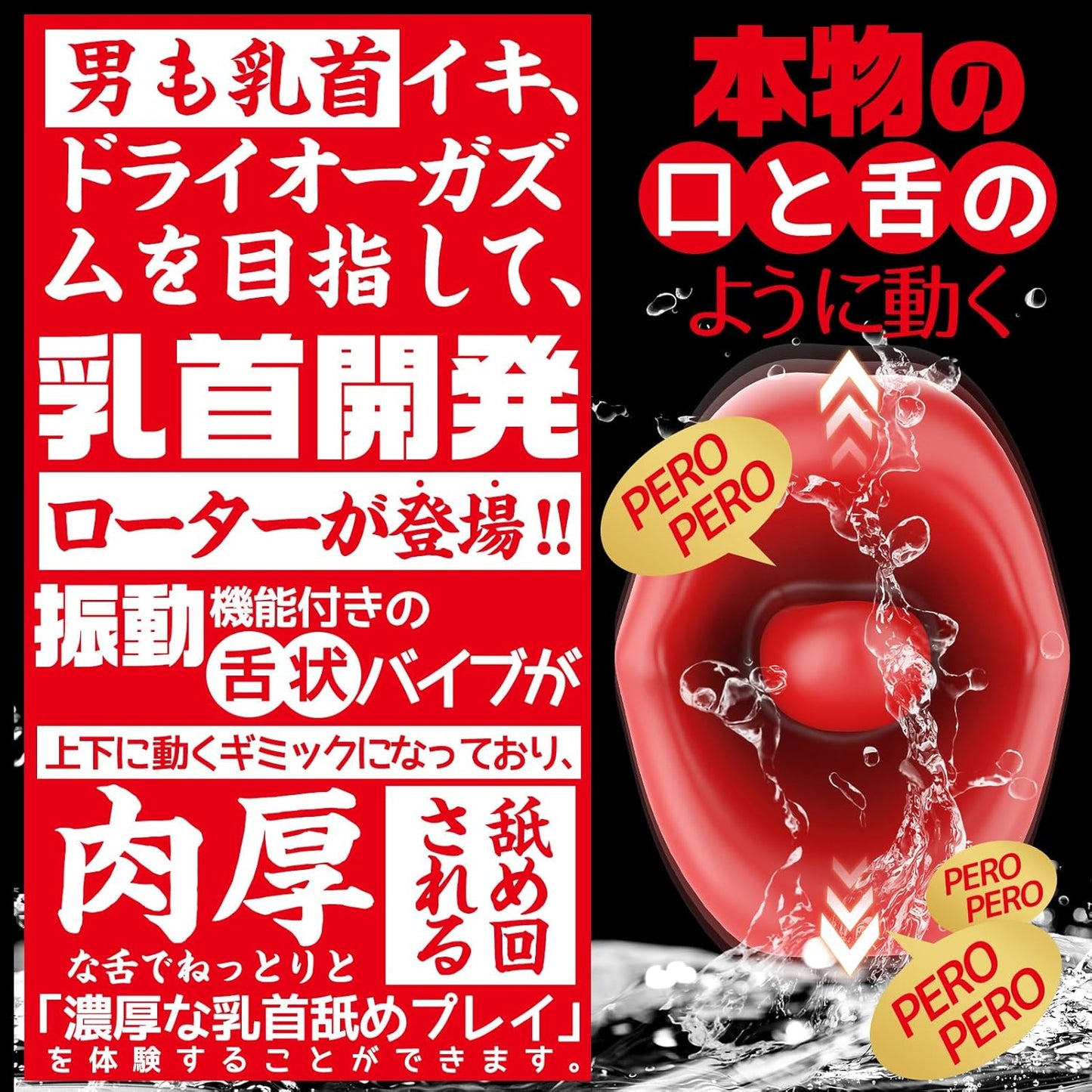 【男もドライオーガズム！】バイブ 乳首攻め アダルトグッズ クンニ チクニー 男女兼用 【本物の口と舌のように動く、10パターン舌グミック全身を舐め尽くす！】 男も女も皆ぺろぺろ メスイキ絶頂 乳首開発 亀頭責め クリトリス 舐めローター 焦らしプレイ オナニーグッズ 男性用バイブ 男性ローター 大人の玩具