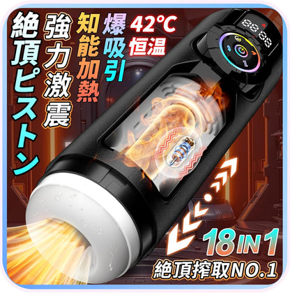 【2026完全装備男性用】28 in1機能搭載★次世代多機能オナホール電動オナホール 電動オナホ テンシラバー オナホ 【9種ピストン+9種激震+9種吸引+完全防水42℃加温機能 亀頭責め+アプリ機能付き+遠隔操作 】アプリ男性フェラ 電動オナホール 深喉締め 超強刺激 超長肉厚ホール イケるパワ 静音 男性用 (BLACK MANBA PRO) (ブラック)