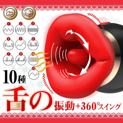 バイブ ローター クリ 乳首【10種唇の開閉+3種吸引 10種舌の振動+360°スイング スマホ操作】吸うやつ 潮吹き 強力 遠隔 電マ アダルトグッズ 大人のおもちゃ USB充電 生活防水 人気ランキング 日本語説明書付き  [アダルト]