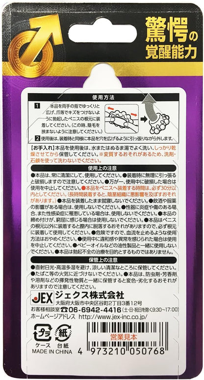 【中折れ防止・勃起維持リング】 ジェクス Dr.G (ドクタージー) マッスルリング【勃起した根元に簡単装着、痛くないエラストマー素材】