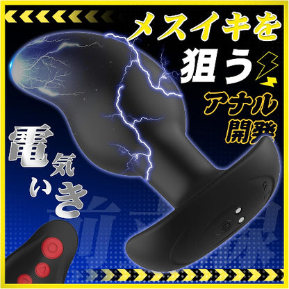 【瞬殺!電気マンゴーで激イキ！】アナルバイブ ディルド 前立腺 男性用 あなるバイブ アナルプラグ アナル 電撃【8段電気+8段振動+遠隔絶頂】アナル拡張 電流 あなる開発 前立腺開発 電気 あなるぷらぐ 男 バイブ 男性向け 電動アナルバイブ 電動ディルド あだるとグッズ あなるプラグ 低周波 アナル開発 アナルプラグ アナルオナニー 中級向け シリコン 防水静音 leyuto  [アダルト]
