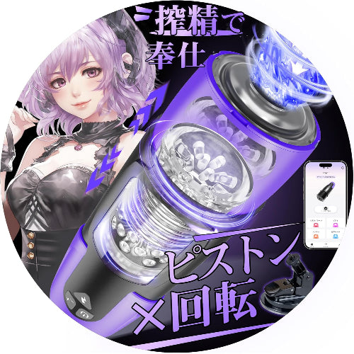 電動オナホ 【SEXよりすごい！理性崩壊？！】オナホ おなほーる 男性 人気 リアル【7種回転＆3種ピストン＆爆発モード＆145°可動域吸盤付き＆スマホ遠隔操作＆3D内部構造＆液晶ディスプレイ】電動オナホール 男性 人気 オナホール おなにーグッズ男性用 亀○頭責め フェラホール 洗浄便利 繰り返し使用 取り外し可能 固定 USB充電式 静音 非貫通 日本語説明書付き 大人のおもちゃ アダルトグッズ