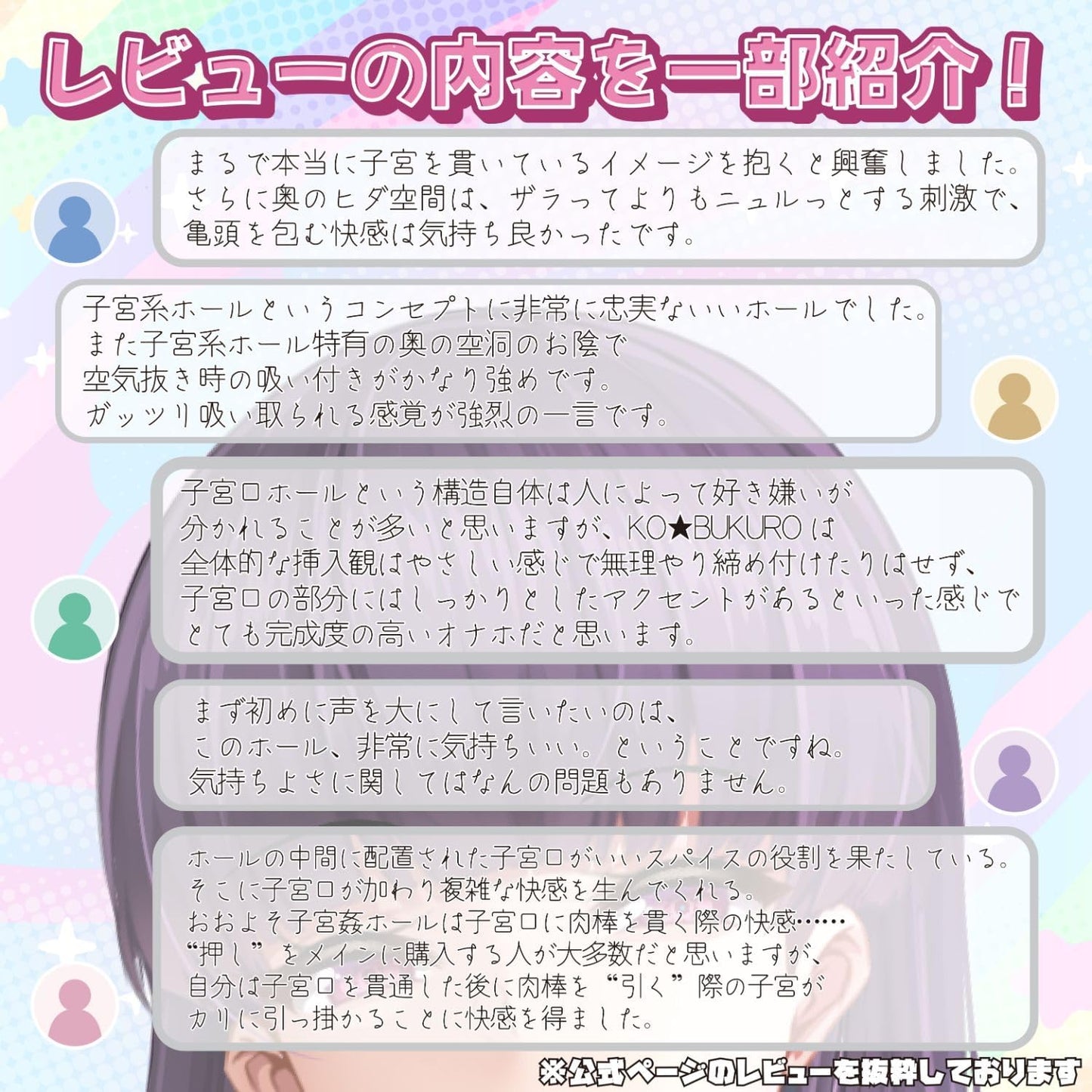 【amazon専用】私が奥乃宮子宮(おくのみやうてるす)KO★BUKURO おなほ オナホ オナホール おなほーる 男性 人気 リアル ホットパワーズ  [アダルト]