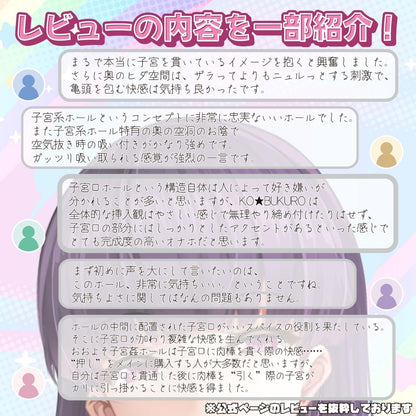 【amazon専用】私が奥乃宮子宮(おくのみやうてるす)KO★BUKURO おなほ オナホ オナホール おなほーる 男性 人気 リアル ホットパワーズ  [アダルト]