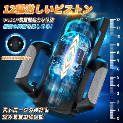 Tenshilover 電動オナホール オナホ 激しい騎乗位 【12 CM超長ストローク+10段階ピストン速度+6つのピンポイント刺激+一鍵爆射】 進激ピストン王者 高速モーター 貫通式 電動オナホ 男性用おもちゃ 折りたたみハンドル スマホ搭載可能 清掃着脱しやすい おなほ 交換可能な柔らかいインナーホール 肉厚刺激 USB充電式 おなほーる （TS-トランスフォーマー）  [アダルト]