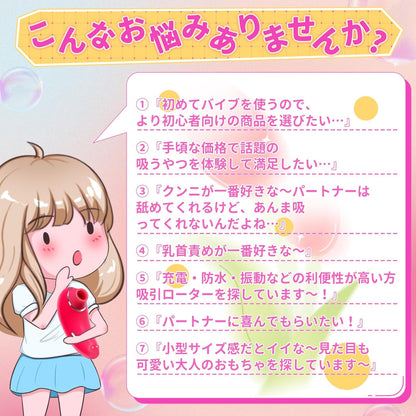 『AV女優も絶賛 吸うやつ』バイブ 吸引 乳首バイブ クリ責め ローター 電マ【9段階吸引+ コンパクトで持ち運びやすい+振動】 乳首ローター 乳首開発 強力 USB充電式 防水 あだるとグッズ バイブ 女性用 クリトリス 潮吹き 大人のおもちゃ 女性用 アダルトグッズ  [アダルト]