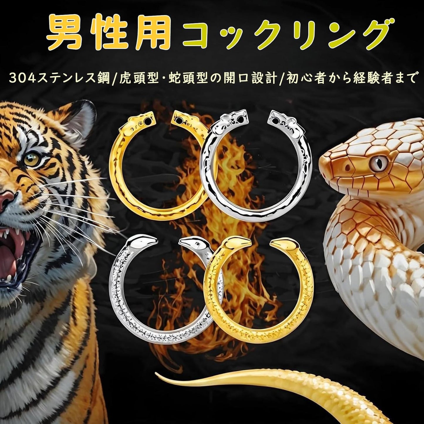 Yemaxコックリング ペニスリング 金属 304ステンレス製蛇頭型の開口設計cock ring アダルトグッズ 男性用 ペニスリングsex toys男性for menペニス リング φ25mmグランスリング防水ペ二スリング温冷プレイ-金色  [アダルト]
