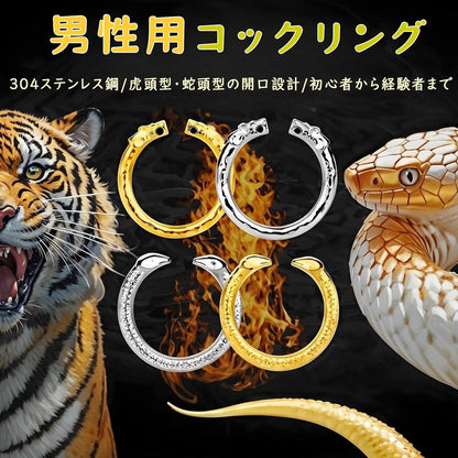 Yemaxコックリング ペニスリング 金属 304ステンレス製蛇頭型の開口設計cock ring アダルトグッズ 男性用 ペニスリングsex toys男性for menペニス リング φ25mmグランスリング防水ペ二スリング温冷プレイ-金色  [アダルト]