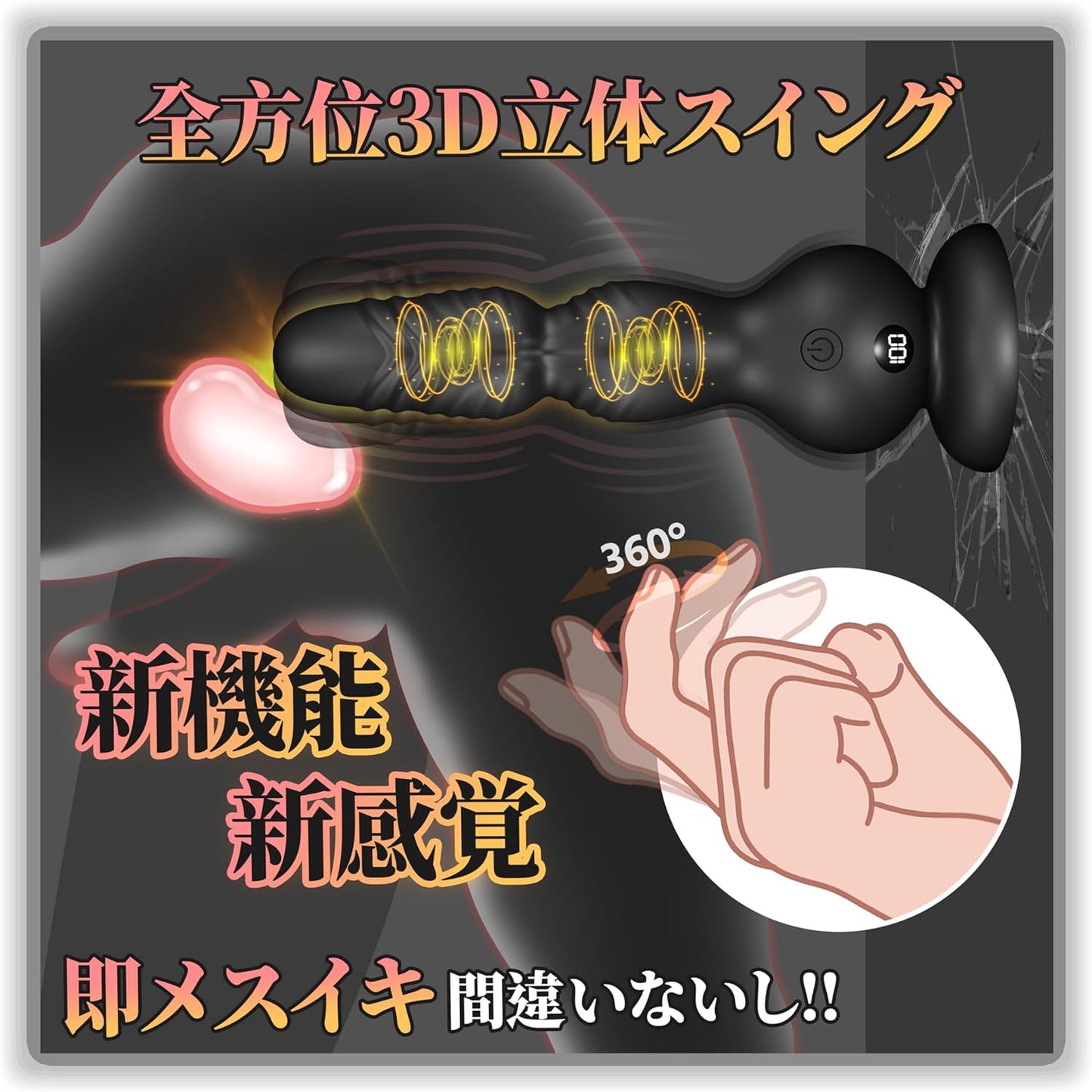 身悶え昇天！】アナル ディルド 男性 前立腺 アナルバイブ アナルプラグ あなるバイブ 前立腺 男性用 【10種蠢く高速360°スイング&吸盤付き+リモコン操作】メスイキ ディルド 電動 アナルグッズ あだるとグッズ 男性 カップル向け 生活防水 マグネット充電式  [アダルト] ブランド: MUYUNB