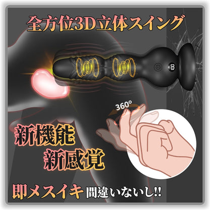 身悶え昇天！】アナル ディルド 男性 前立腺 アナルバイブ アナルプラグ あなるバイブ 前立腺 男性用 【10種蠢く高速360°スイング&吸盤付き+リモコン操作】メスイキ ディルド 電動 アナルグッズ あだるとグッズ 男性 カップル向け 生活防水 マグネット充電式  [アダルト] ブランド: MUYUNB