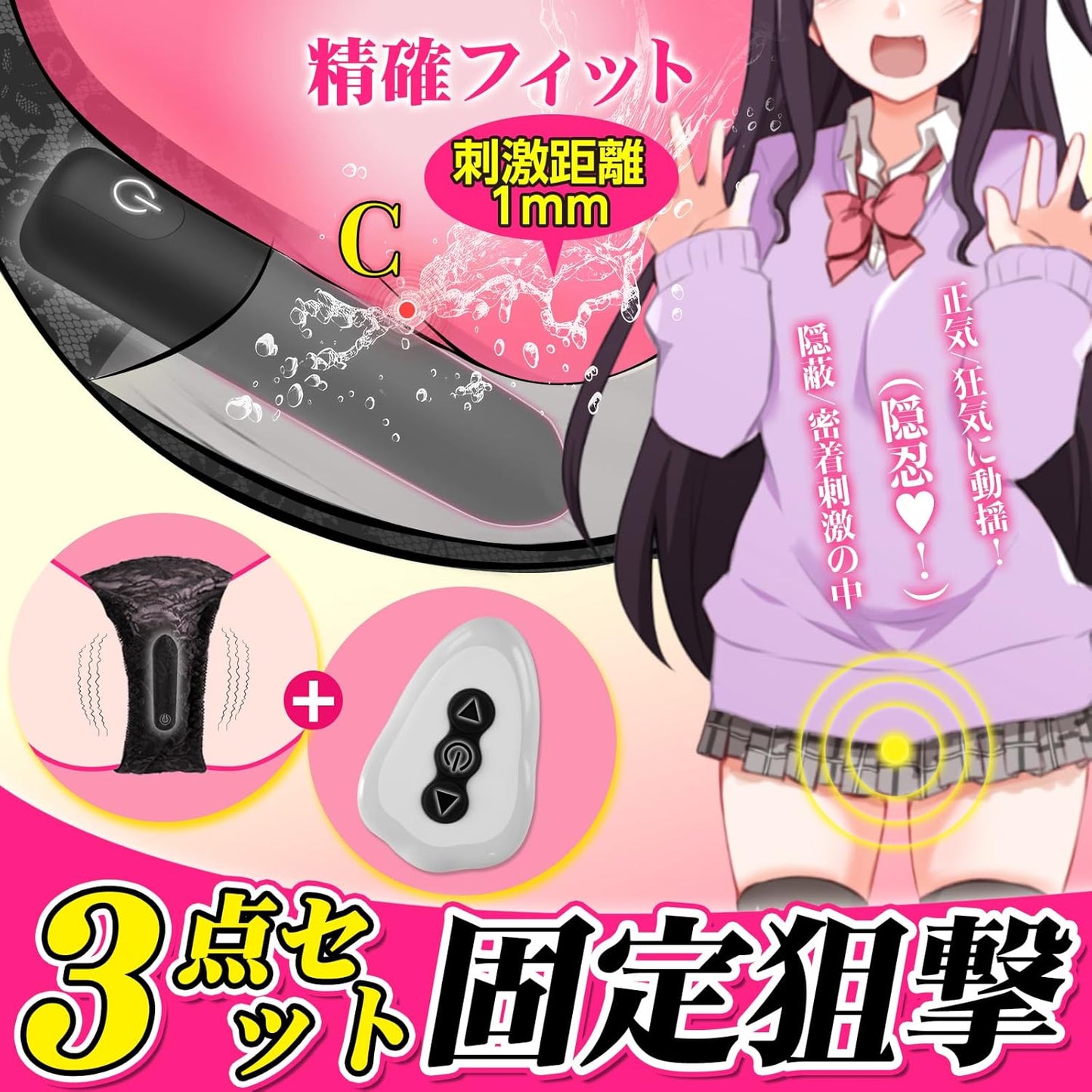 KOUMI ローター 【密着セクシー紐パン・遠隔絶頂】遠隔ローター 女性用強力 人気 [4in1電マに負けない10種の大激震＋10Ｍリモコン+おもちゃ袋] 遠隔操作 アダルトグッズ ろーたー 静音 潮吹き 小型 黒 smグッズ【バレずにPLAY マンネリ解除 3点セット】女性用下着 レディース 【ローたー＆バイブ兼用】あだるとグッズ  [アダルト]