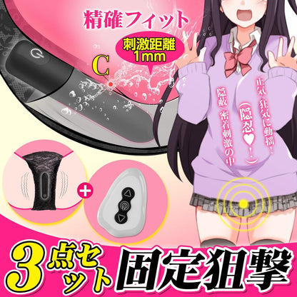 KOUMI ローター 【密着セクシー紐パン・遠隔絶頂】遠隔ローター 女性用強力 人気 [4in1電マに負けない10種の大激震＋10Ｍリモコン+おもちゃ袋] 遠隔操作 アダルトグッズ ろーたー 静音 潮吹き 小型 黒 smグッズ【バレずにPLAY マンネリ解除 3点セット】女性用下着 レディース 【ローたー＆バイブ兼用】あだるとグッズ  [アダルト]