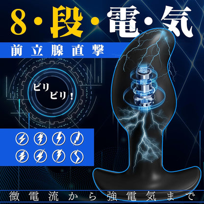 【瞬殺!電気マンゴーで激イキ！】アナルバイブ ディルド 前立腺 男性用 あなるバイブ アナルプラグ アナル 電撃【8段電気+8段振動+遠隔絶頂】アナル拡張 電流 あなる開発 前立腺開発 電気 あなるぷらぐ 男 バイブ 男性向け 電動アナルバイブ 電動ディルド あだるとグッズ あなるプラグ 低周波 アナル開発 アナルプラグ アナルオナニー 中級向け シリコン 防水静音 leyuto  [アダルト]