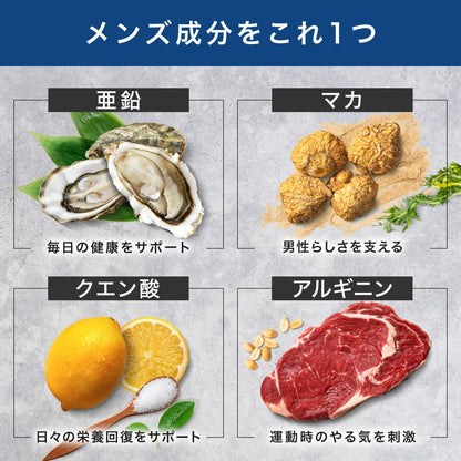 アンビーク メンズマルチビタミン 亜鉛 マカ 錠剤 ビタミン14種 クエン酸 アルギニン シトルリン 即効チャージ 持続型 栄養機能食品 ビオチン (通常サイズ×1袋)