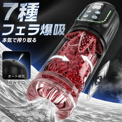 Yavaota 電動オナホール オナホ【紅撃!7爆転ピストン+7爆吸+7爆振+爆舐+アプリ遠隔】おなほーる 男性 人気 リアル「低騒音+360度密着+液晶ディスプレイ＋温&冷水浴」電動オナホ おなにーグッズ フェラホール おなほ アダルトグッズ 人気ランキング おとなのおもちゃ 男 非貫通 柔らかい素材 取外し可能 繰り返し USB充電式 日本語説明書付き  [アダルト