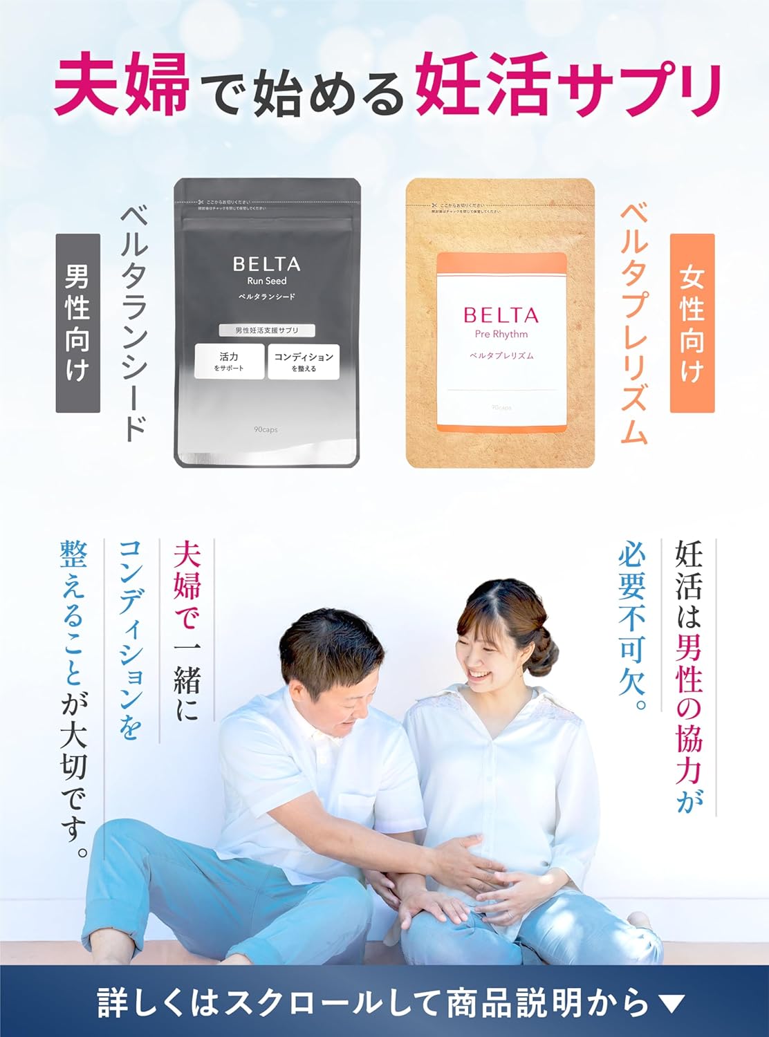【胚培養士監修】男性 妊活 サプリ マカ 亜鉛 PQQ ミトコンドリア コエンザイムQ10 葉酸 トンカットアリ ビタミンD B6 B12 妊活 妊娠 活力支援 エナジーハニー 無添加 安全臨床試験済 BELTA ベルタ ベルタランシード 90粒×6袋(180日分)