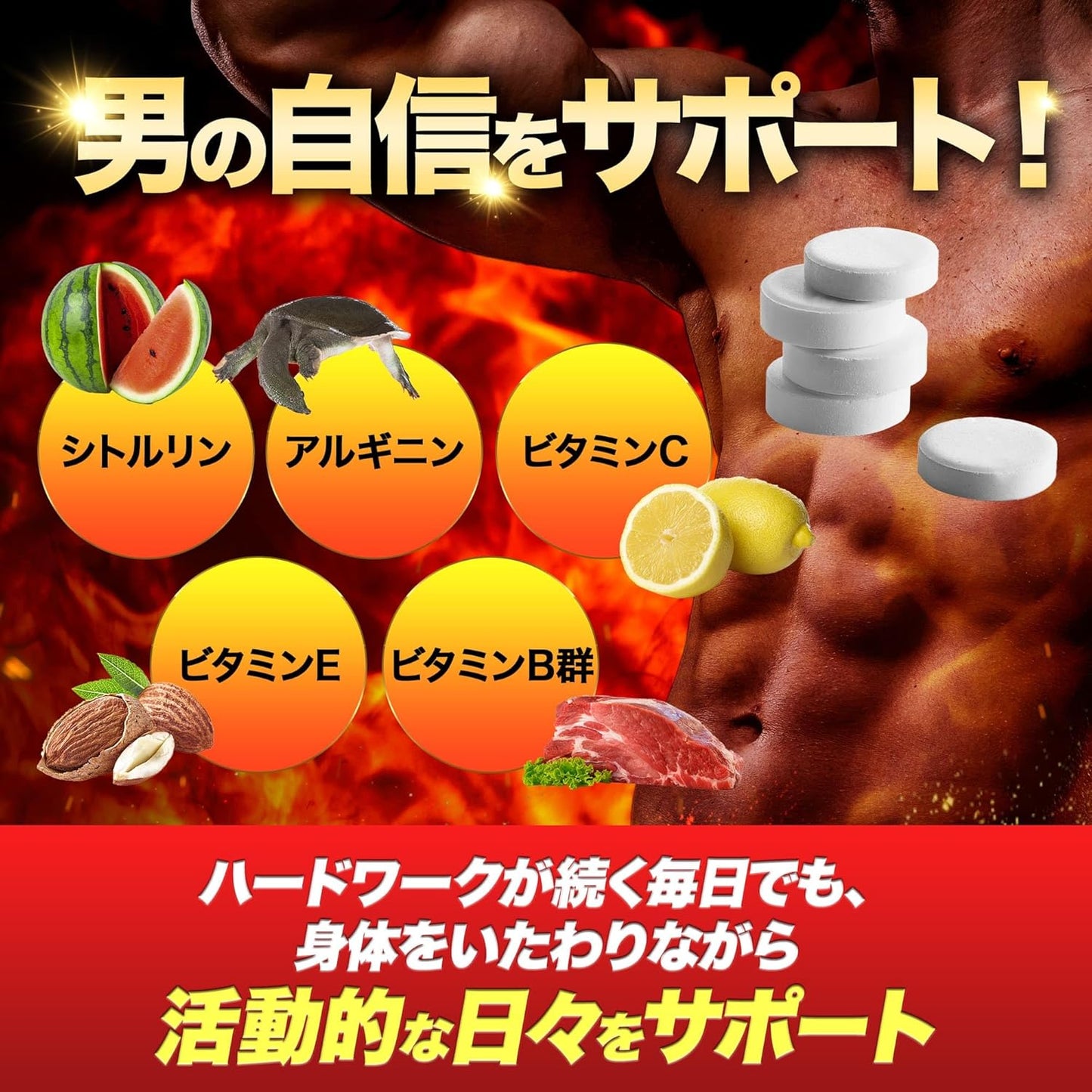 【男の自信】奮煌王 マカ サプリ 亜鉛 シトルリン アルギニン ふんこうおう ペルー産 濃縮マカ 厳選133種 90粒