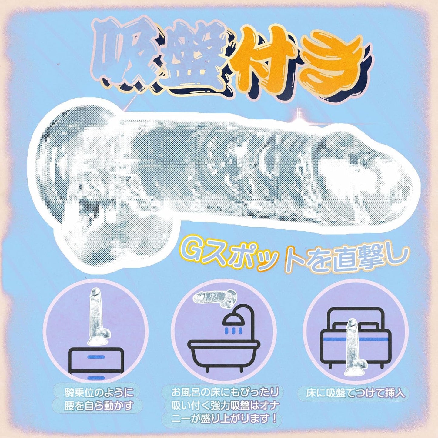 ディルド 女性用 人気ランキング 透明 [全長20cm・挿入長さ13cm・直径3.8cm]軽量 吸盤付き シンプル設計 柔軟 初心者にも安心 あだるとグッズ 女性 おとなのおもちゃ 人気 女性向け アダルトグッズ  [アダルト]