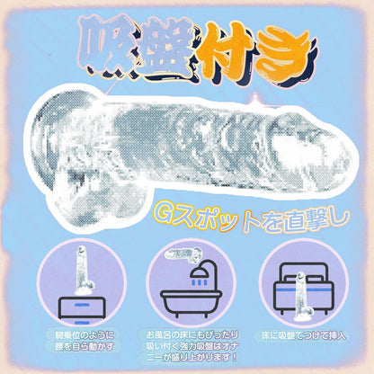 ディルド 女性用 人気ランキング 透明 [全長20cm・挿入長さ13cm・直径3.8cm]軽量 吸盤付き シンプル設計 柔軟 初心者にも安心 あだるとグッズ 女性 おとなのおもちゃ 人気 女性向け アダルトグッズ  [アダルト]