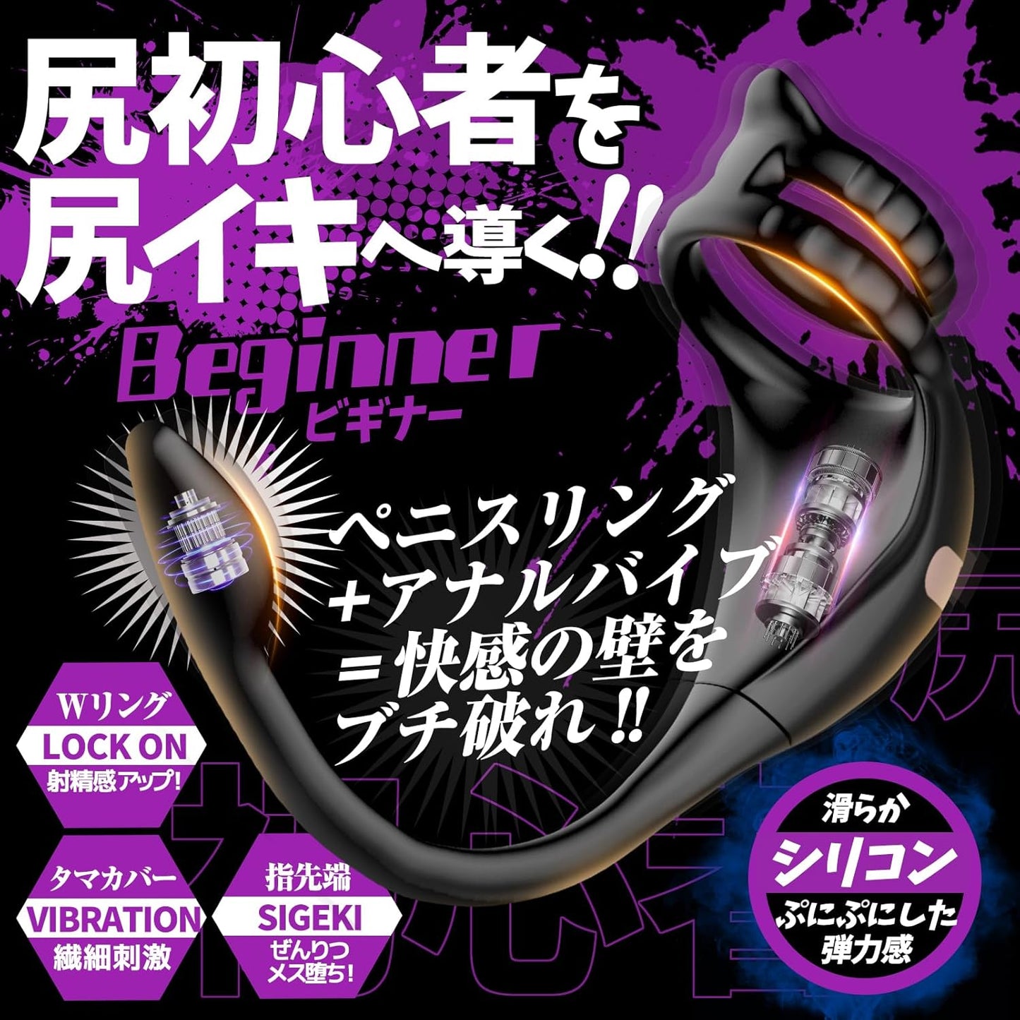 【ビギナーにオススメ】 アナルプラグ アナルバイブ 前立腺 【遠隔絶頂+9種類振動+ゼンリツ・根元・タマ三点同時責めの差最強イキ+ペニスリング】アナ二ー ドライオーガズム 焦らしプレイ 初心者 防水仕様 回●春マッサージのような快感にメロメロ アナル開発 拡張 会陰 USB充電 男の潮吹 あなる ｍ男 男性用 アダルトグッズ  [アダルト]