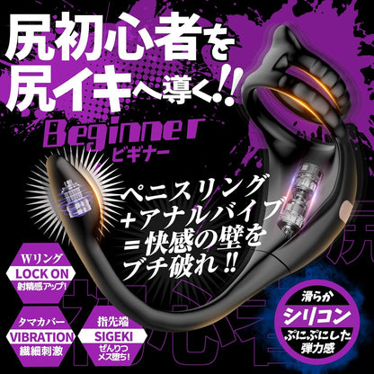 【ビギナーにオススメ】 アナルプラグ アナルバイブ 前立腺 【遠隔絶頂+9種類振動+ゼンリツ・根元・タマ三点同時責めの差最強イキ+ペニスリング】アナ二ー ドライオーガズム 焦らしプレイ 初心者 防水仕様 回●春マッサージのような快感にメロメロ アナル開発 拡張 会陰 USB充電 男の潮吹 あなる ｍ男 男性用 アダルトグッズ  [アダルト]