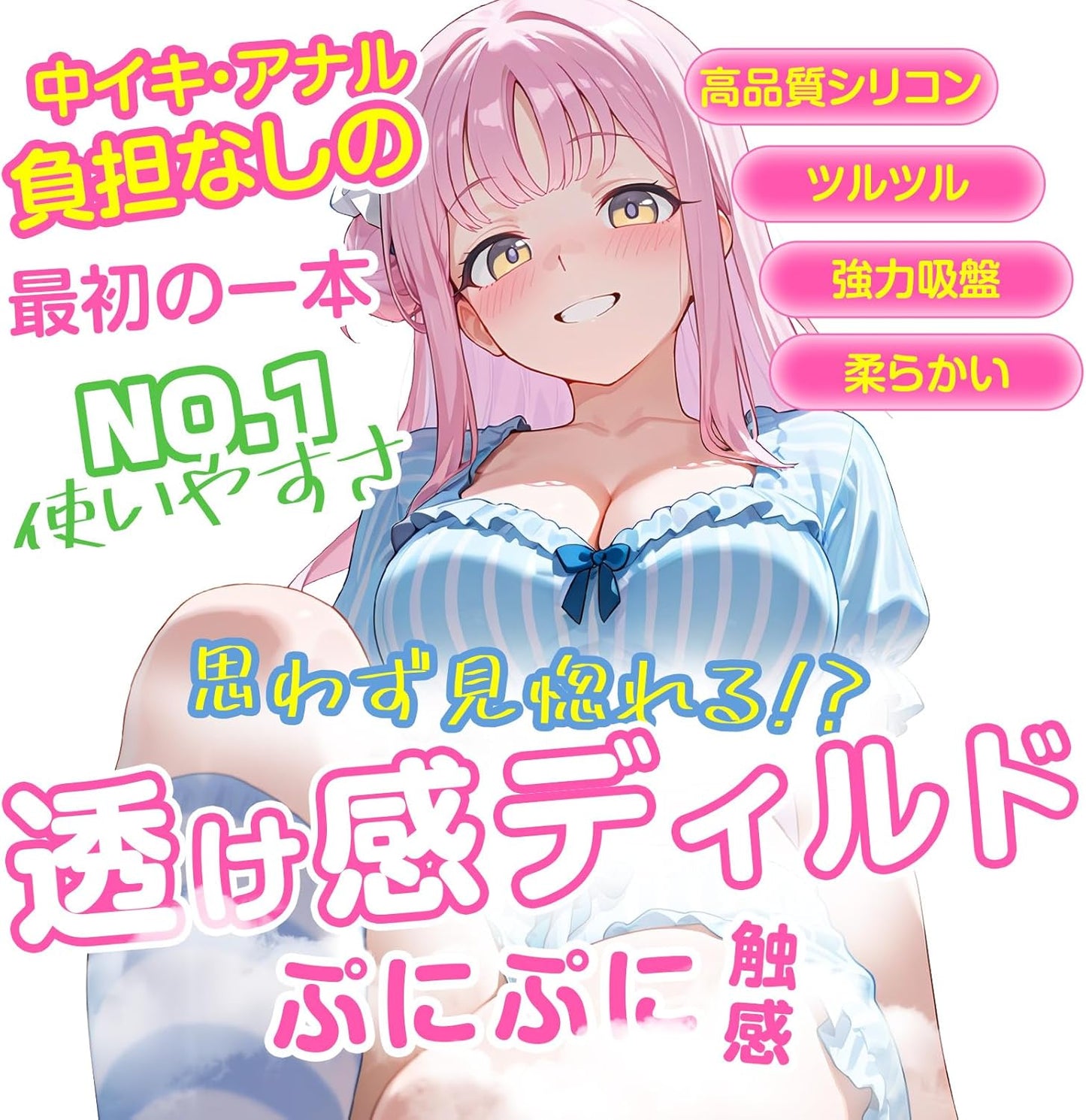 ディルド 女性用 クリア 透明 強力吸盤 柔軟性り 男女兼用 大人のおもちゃ女性用 【長さ16.5cm 深さ13.5cm 太さ3cm】吸盤ディルド  [アダルト]
