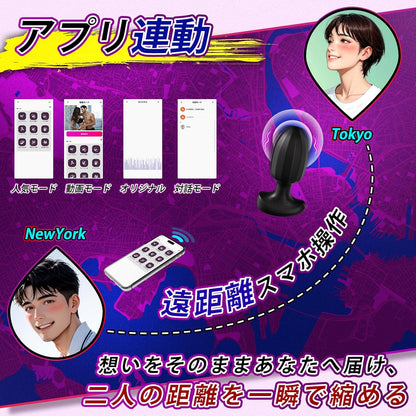 アナルバイブ アナルプラグ アナル開発 - 【立体式デザイン+9種振動モード刺激+遠隔操作】 90分連続駆動 前立腺マッサージ 初心者から上級者まで 男女兼用 SM アナニー 防水 アダルトグッズ 大人のおもちや USB充電