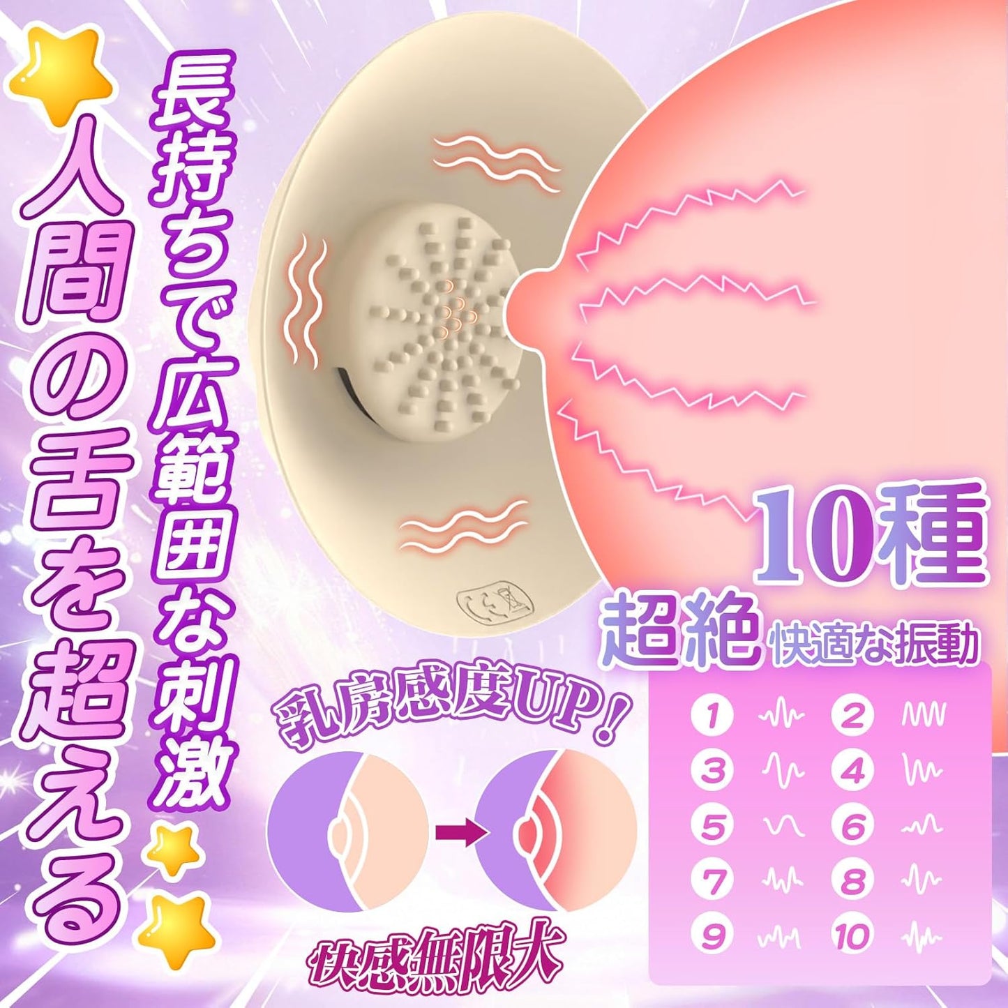 バイブ ローター 装着バイブ 乳首責め 乳首開発チクニー【様々な胸タイプに対応＋超薄型＋55個イボ＋超密着＋10Mリモコン遠隔操作＋10種振動モード+ステルス設計】女性用 男女兼用 オナニーグッズ USB磁気充電式 防水 大人のおもちゃ アダルトグッズ (M)