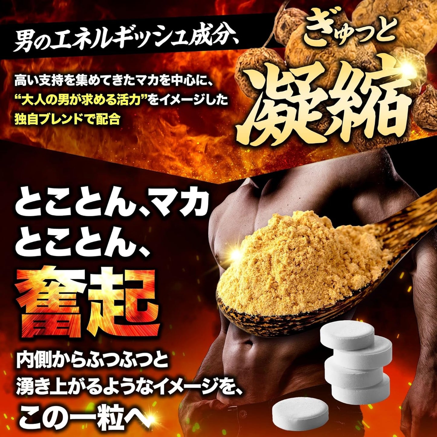 【男の自信】奮煌王 マカ サプリ 亜鉛 シトルリン アルギニン ふんこうおう ペルー産 濃縮マカ 厳選133種 90粒
