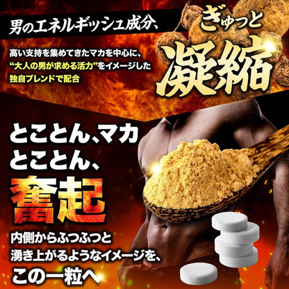 【男の自信】奮煌王 マカ サプリ 亜鉛 シトルリン アルギニン ふんこうおう ペルー産 濃縮マカ 厳選133種 90粒