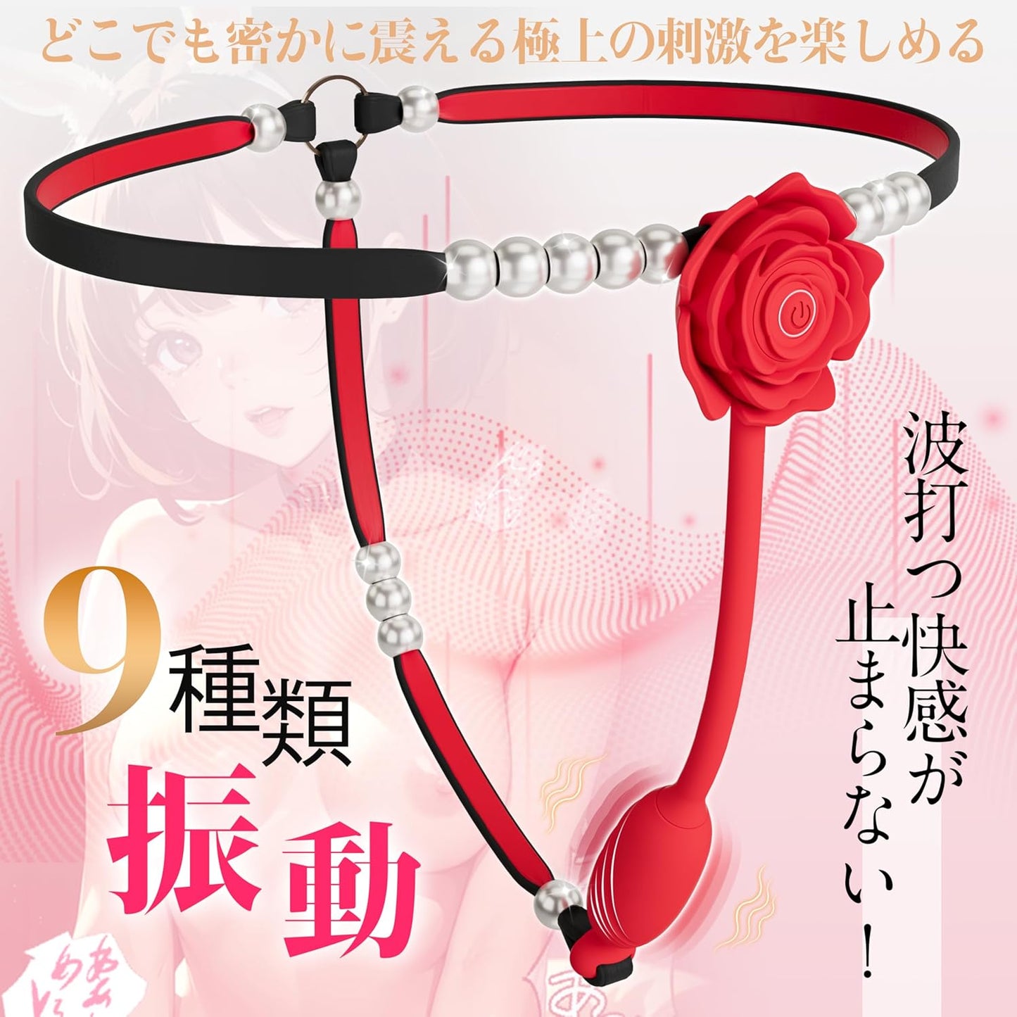 【纏える快感！二人を繋ぐ、秘密のギフト】Lovekil 遠隔操作 バイブ ローター 大人のおもちゃ カップル向け 遠隔ローター「9種類振動＋スマホ操作」でんま 遠隔操作 アダルトグッズ sex toy4woman sm 拘束具 あだるとグッズ 女性 ワイヤレス ローター 女性用 静か 強力 人気 クリトリス 潮吹き 遠隔バイブ 装着式 固定バンド 下着 レディース ランジェリー  [アダルト]