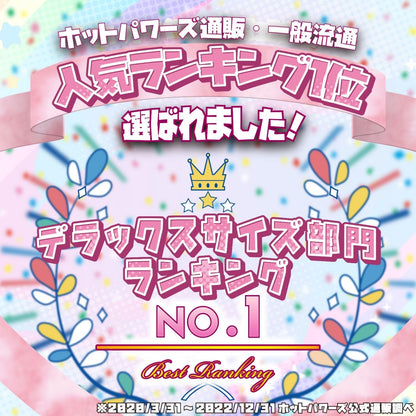 【amazon専用】私が奥乃宮子宮(おくのみやうてるす)KO★BUKURO おなほ オナホ オナホール おなほーる 男性 人気 リアル ホットパワーズ  [アダルト]