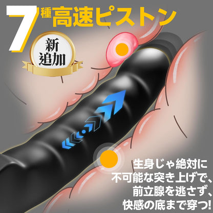 【指先男潮！メスイキ革命！】アナルバイブ あなるバイブ 前立腺 男性用 ディルド 男性 前立腺 【液晶表示+7種高速ピストン&7種激振】アナルディルド ピストンバイブ バイブ 男性向け アナルプラグ あなる開発 前立腺開発 電動ディルド あだるとグッズ アナル拡張 アナルグッズ ピストンマシン 男の潮吹きグッズ オナニーグッズ 大人のおもちゃ 防水 静音 磁気充電  [アダルト] ブランド: MUYUNB