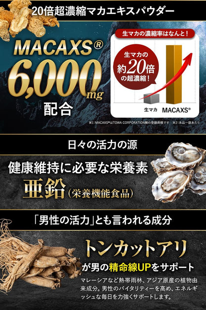 マカライズスター 15日分 45粒 亜鉛 マカ シトルリン ヒトデエキス すっぽん MACAXS 6,000mg Vitalness サプリ [栄養機能食品]