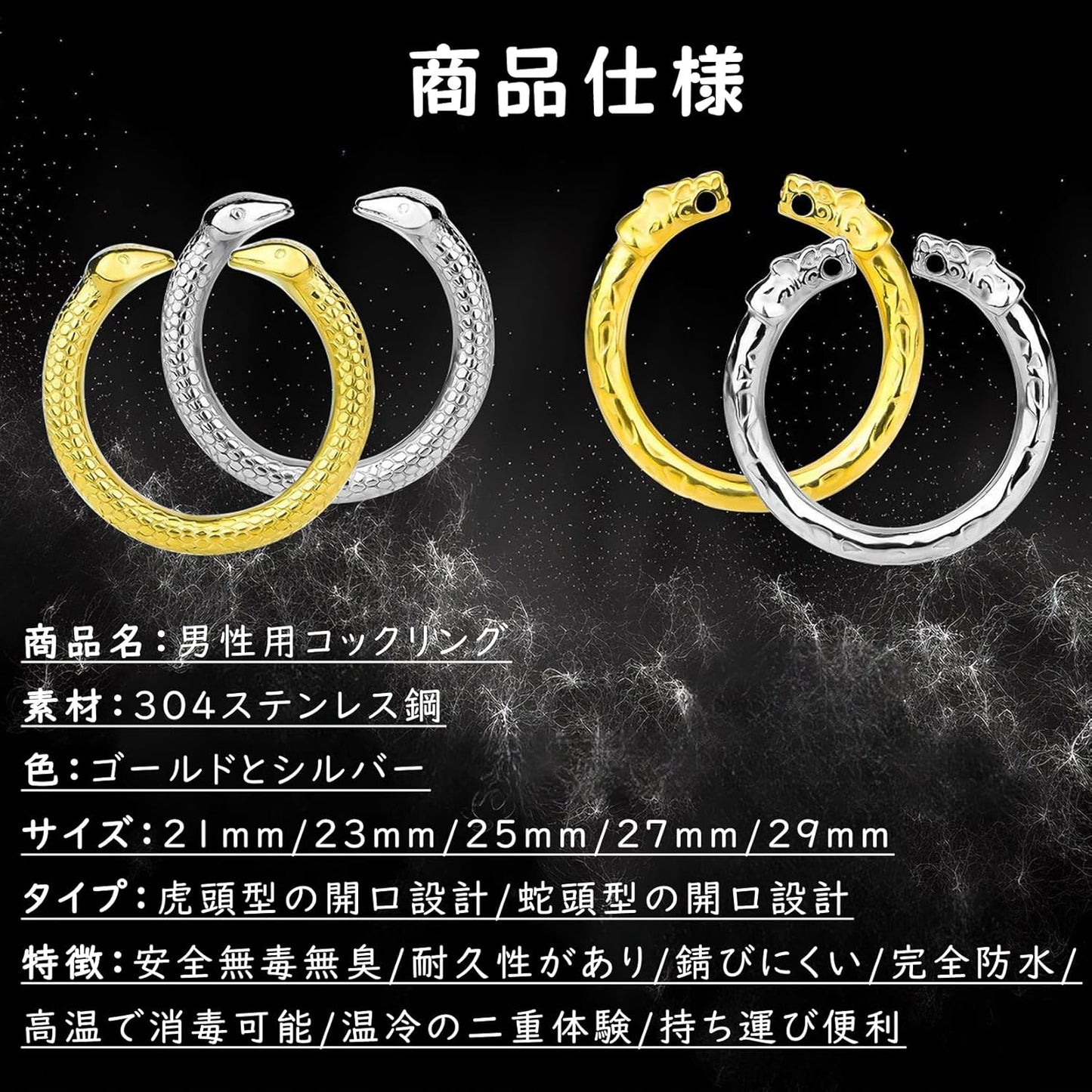 Yemaxコックリング ペニスリング 金属 304ステンレス製蛇頭型の開口設計cock ring アダルトグッズ 男性用 ペニスリングsex toys男性for menペニス リング φ25mmグランスリング防水ペ二スリング温冷プレイ-金色  [アダルト]