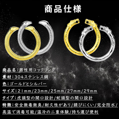 Yemaxコックリング ペニスリング 金属 304ステンレス製蛇頭型の開口設計cock ring アダルトグッズ 男性用 ペニスリングsex toys男性for menペニス リング φ25mmグランスリング防水ペ二スリング温冷プレイ-金色  [アダルト]